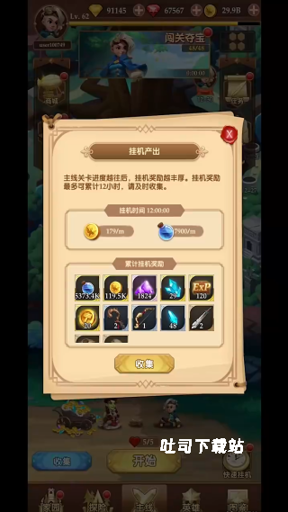 消消英雄手游_策略卡牌_第1张_吐司下载站 消消英雄手游_https://www.toolscha.com_策略卡牌_第1张