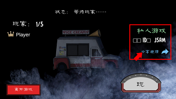 恐怖冰淇淋中文版_https://www.toolscha.com_冒险解谜_第5张