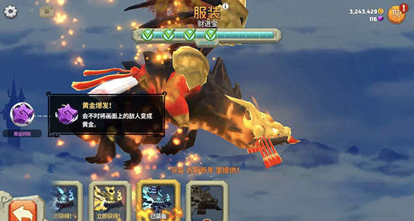 饥饿龙最新版_模拟经营_第6张_吐司下载站 饥饿龙最新版_https://www.toolscha.com_模拟经营_第6张