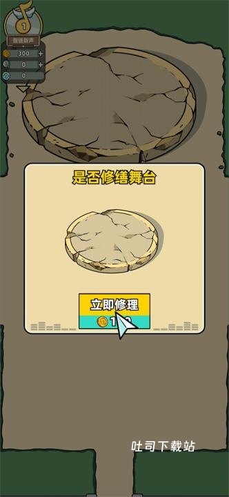 缪斯音街手游最新版_https://www.toolscha.com_模拟经营_第1张