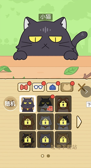 我爱躲猫猫无广告版_休闲益智_第5张_吐司下载站 我爱躲猫猫无广告版_https://www.toolscha.com_休闲益智_第5张