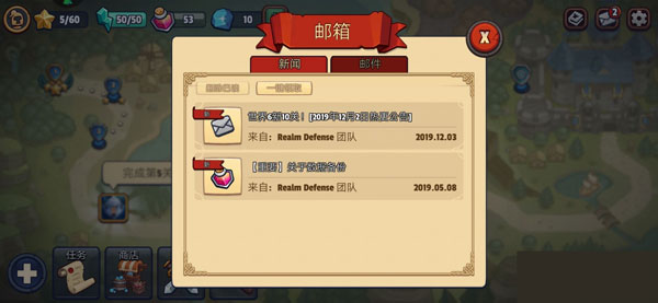 帝国守卫战最新版本_模拟经营_第4张_吐司下载站 帝国守卫战最新版本_https://www.toolscha.com_模拟经营_第4张