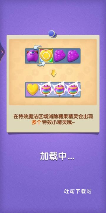 飞屋消消消免费_休闲益智_第1张_吐司下载站 飞屋消消消免费_https://www.toolscha.com_休闲益智_第1张
