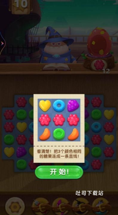 飞屋消消消免费_休闲益智_第2张_吐司下载站 飞屋消消消免费_https://www.toolscha.com_休闲益智_第2张