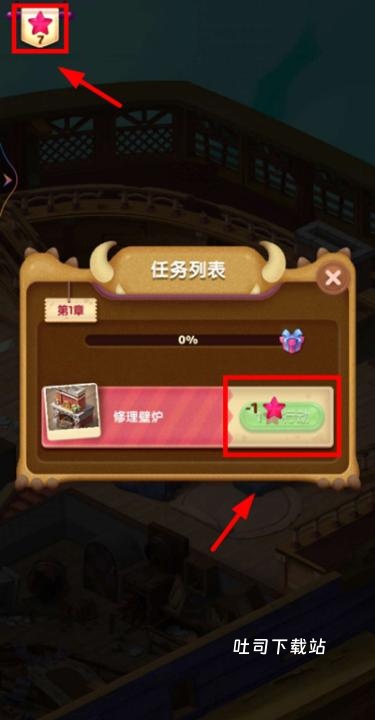 飞屋消消消免费_休闲益智_第5张_吐司下载站 飞屋消消消免费_https://www.toolscha.com_休闲益智_第5张