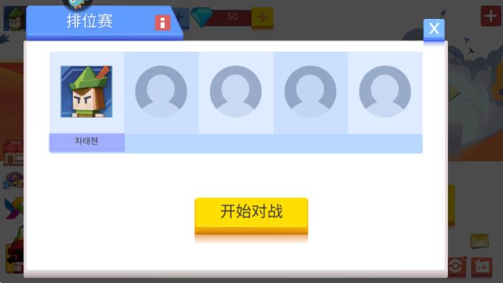 弓箭手大作战内置菜单版2026最新版_https://www.toolscha.com_飞行射击_第1张