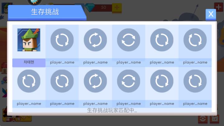 弓箭手大作战内置菜单版2026最新版_https://www.toolscha.com_飞行射击_第2张