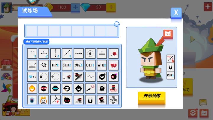 弓箭手大作战内置菜单版2026最新版_https://www.toolscha.com_飞行射击_第4张