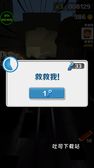 地铁跑酷灰烬EURFEBRIGHT版本_https://www.toolscha.com_休闲益智_第5张