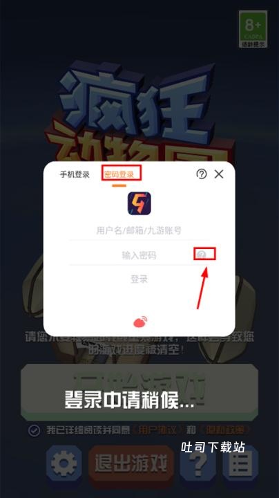 疯狂动物园2026最新版_https://www.toolscha.com_休闲益智_第2张