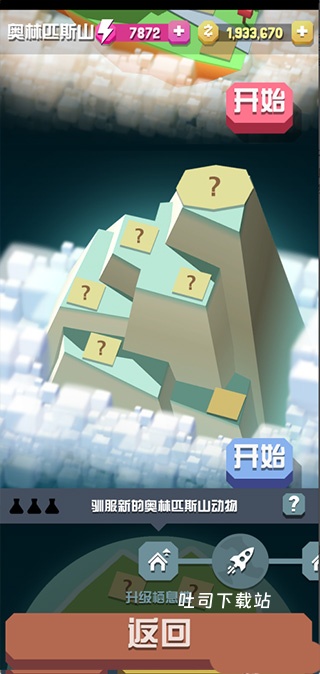 疯狂动物园2026最新版_https://www.toolscha.com_休闲益智_第11张
