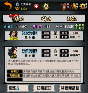 江湖风云录官方_角色扮演_第2张_吐司下载站 江湖风云录官方_https://www.toolscha.com_角色扮演_第2张