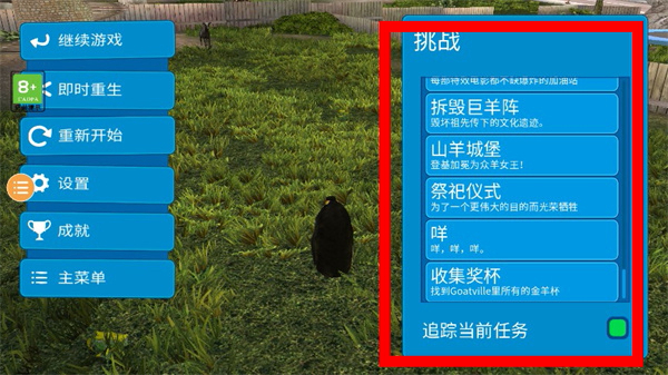 模拟山羊游戏_https://www.toolscha.com_模拟经营_第4张