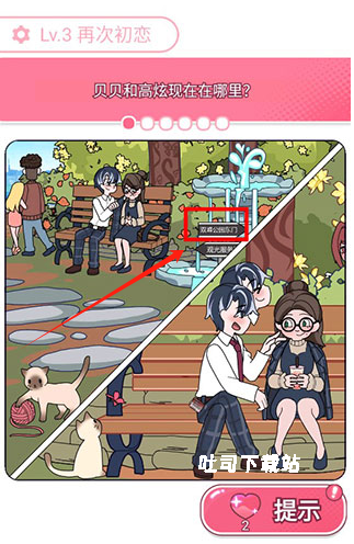 欧贝贝脱单日记免广告版_休闲益智_第1张_吐司下载站 欧贝贝脱单日记免广告版_https://www.toolscha.com_休闲益智_第1张