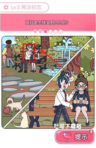 欧贝贝脱单日记免广告版_休闲益智_第3张_吐司下载站 欧贝贝脱单日记免广告版_https://www.toolscha.com_休闲益智_第3张