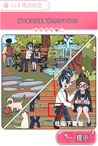 欧贝贝脱单日记免广告版_休闲益智_第5张_吐司下载站 欧贝贝脱单日记免广告版_https://www.toolscha.com_休闲益智_第5张
