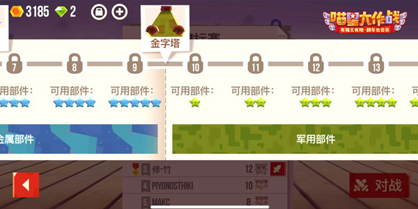 喵星大作战2026_https://www.toolscha.com_休闲益智_第20张