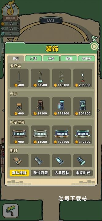 缪斯音街游戏官方版_模拟经营_第5张_吐司下载站 缪斯音街游戏官方版_https://www.toolscha.com_模拟经营_第5张