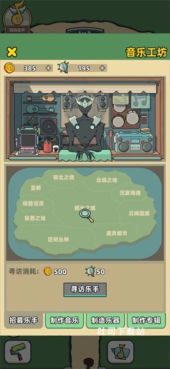 缪斯音街游戏官方版_模拟经营_第7张_吐司下载站 缪斯音街游戏官方版_https://www.toolscha.com_模拟经营_第7张