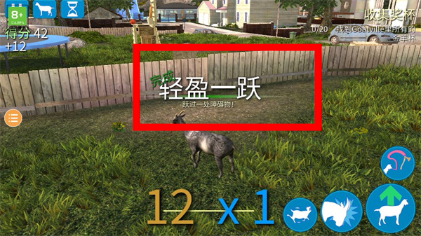 模拟山羊收获日安装手机版_https://www.toolscha.com_模拟经营_第2张
