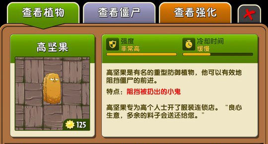 植物大战僵尸2内购免费_策略卡牌_第6张_吐司下载站 植物大战僵尸2内购免费_https://www.toolscha.com_策略卡牌_第6张