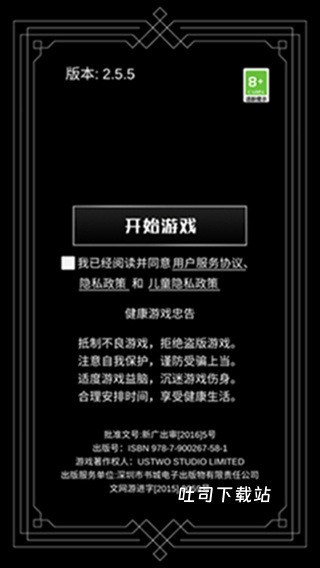 纪念碑谷_休闲益智_第1张_吐司下载站 纪念碑谷_https://www.toolscha.com_休闲益智_第1张