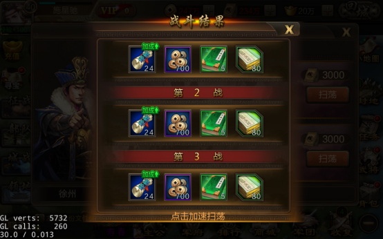 攻城三国折扣版_策略卡牌_第11张_吐司下载站 攻城三国折扣版_https://www.toolscha.com_策略卡牌_第11张