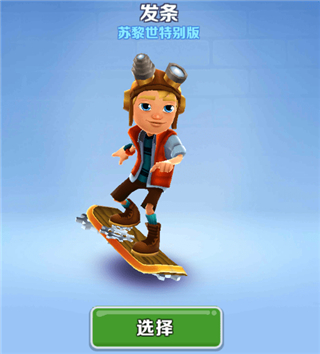 地铁跑酷苏黎世版_https://www.toolscha.com_休闲益智_第9张
