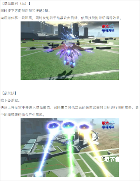敢达争锋对决官服_https://www.toolscha.com_飞行射击_第5张