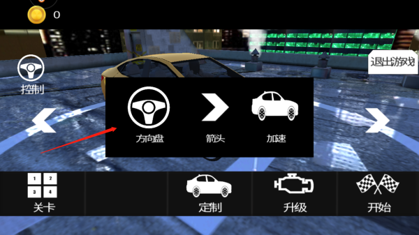 疯狂赛车手单机版_https://www.toolscha.com_赛车竞速_第10张