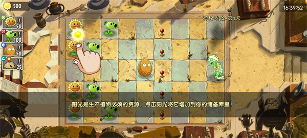 植物大战僵尸2暑假版_模拟经营_第2张_吐司下载站 植物大战僵尸2暑假版_https://www.toolscha.com_模拟经营_第2张