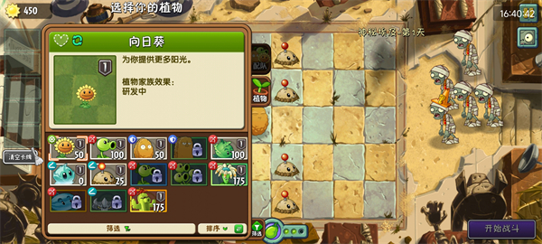 植物大战僵尸2暑假版_模拟经营_第1张_吐司下载站 植物大战僵尸2暑假版_https://www.toolscha.com_模拟经营_第1张