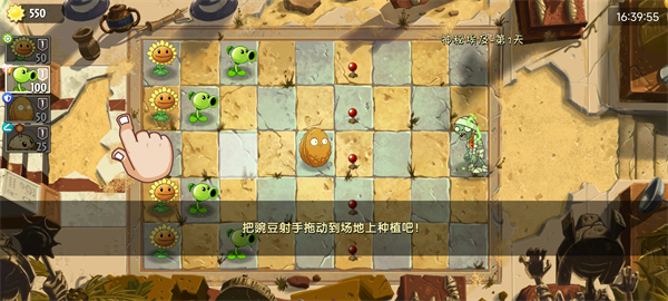 植物大战僵尸2暑假版_模拟经营_第3张_吐司下载站 植物大战僵尸2暑假版_https://www.toolscha.com_模拟经营_第3张
