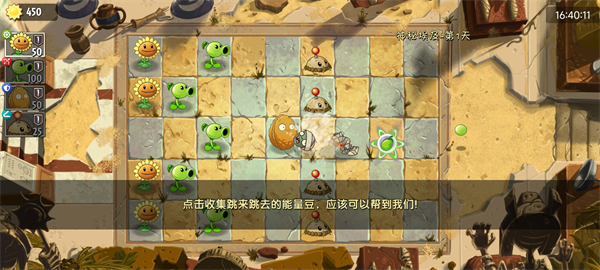 植物大战僵尸2暑假版_模拟经营_第4张_吐司下载站 植物大战僵尸2暑假版_https://www.toolscha.com_模拟经营_第4张