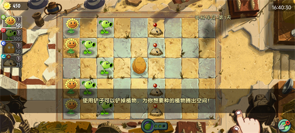 植物大战僵尸2暑假版_模拟经营_第6张_吐司下载站 植物大战僵尸2暑假版_https://www.toolscha.com_模拟经营_第6张