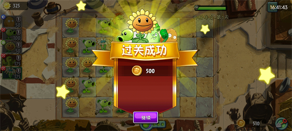 植物大战僵尸2暑假版_模拟经营_第7张_吐司下载站 植物大战僵尸2暑假版_https://www.toolscha.com_模拟经营_第7张