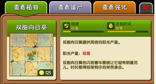 植物大战僵尸2暑假版_模拟经营_第8张_吐司下载站 植物大战僵尸2暑假版_https://www.toolscha.com_模拟经营_第8张