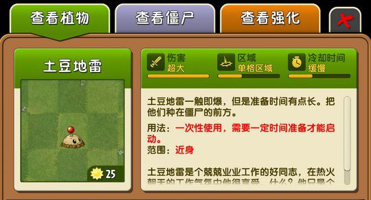 植物大战僵尸2暑假版_模拟经营_第11张_吐司下载站 植物大战僵尸2暑假版_https://www.toolscha.com_模拟经营_第11张