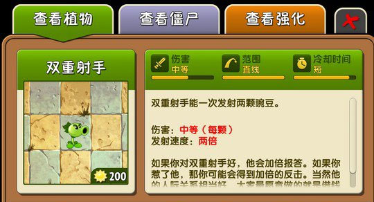 植物大战僵尸2暑假版_模拟经营_第10张_吐司下载站 植物大战僵尸2暑假版_https://www.toolscha.com_模拟经营_第10张