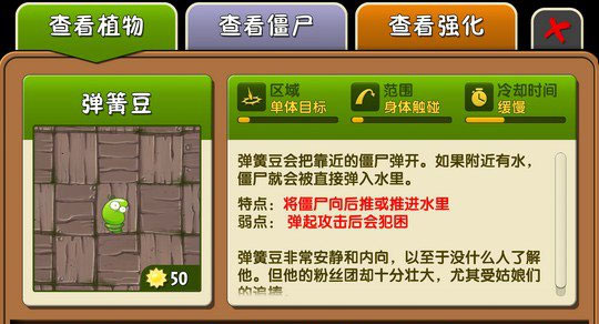 植物大战僵尸2暑假版_模拟经营_第12张_吐司下载站 植物大战僵尸2暑假版_https://www.toolscha.com_模拟经营_第12张