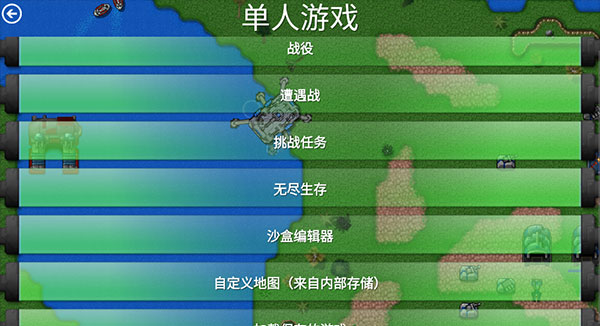 铁锈战争1.15正式版_策略卡牌_第2张_吐司下载站 铁锈战争1.15正式版_https://www.toolscha.com_策略卡牌_第2张