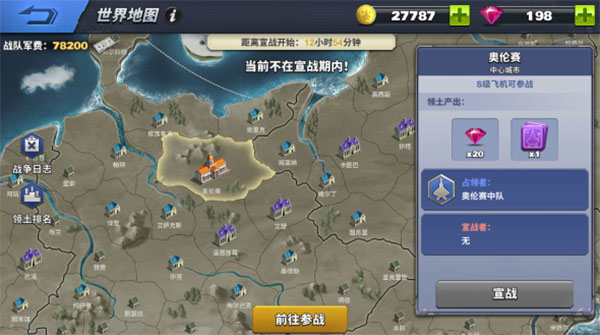 空战争锋手游官方_https://www.toolscha.com_飞行射击_第4张