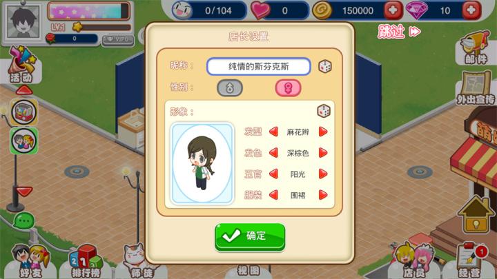 餐厅萌物语官网版_模拟经营_第1张_吐司下载站 餐厅萌物语官网版_https://www.toolscha.com_模拟经营_第1张