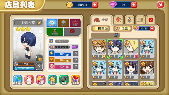 餐厅萌物语官网版_模拟经营_第3张_吐司下载站 餐厅萌物语官网版_https://www.toolscha.com_模拟经营_第3张