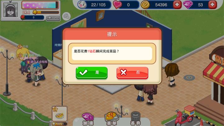 餐厅萌物语官网版_模拟经营_第5张_吐司下载站 餐厅萌物语官网版_https://www.toolscha.com_模拟经营_第5张