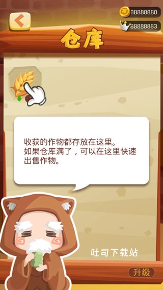 我的农场小屋最新版本_模拟经营_第5张_吐司下载站 我的农场小屋最新版本_https://www.toolscha.com_模拟经营_第5张