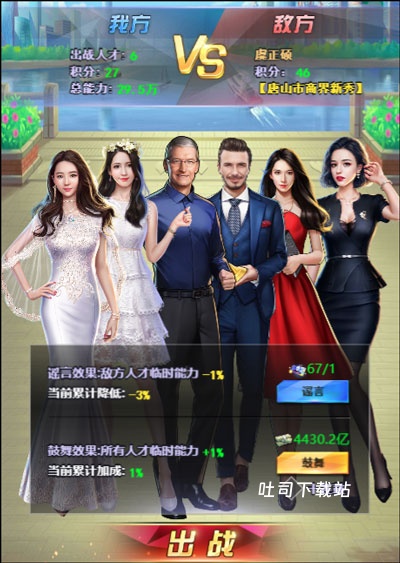 谁是首富_https://www.toolscha.com_模拟经营_第5张