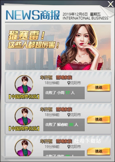 谁是首富_https://www.toolscha.com_模拟经营_第6张