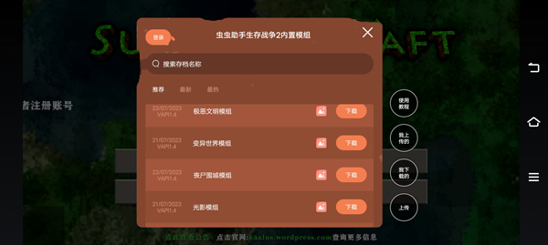 生存战争2丧尸枪械版中文版_https://www.toolscha.com_角色扮演_第1张