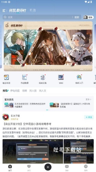 库洛街区官网app_动作冒险_第3张_吐司下载站 库洛街区官网app_https://www.toolscha.com_动作冒险_第3张